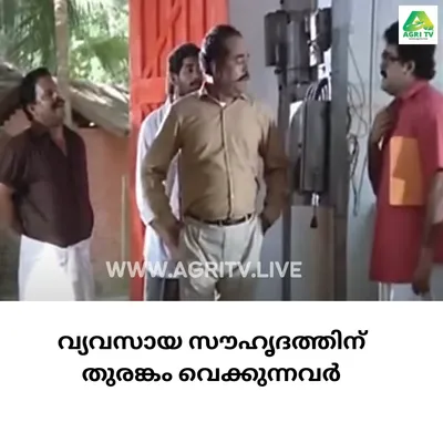 വ്യവസായ സൗഹൃദത്തിന് തുരങ്കം വെക്കുന്നവർ  