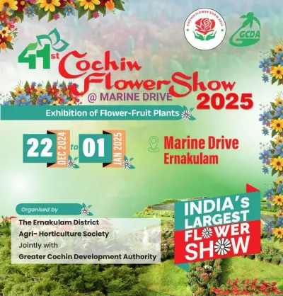 കൊച്ചിയിൽ ഇനി പുഷ്പമേളക്കാലം  41 ാമത്  കൊച്ചിൻ ഫ്ലവർ ഷോയ്ക്ക് ഡിസംബർ 22ന് തുടക്കം കുറിക്കും